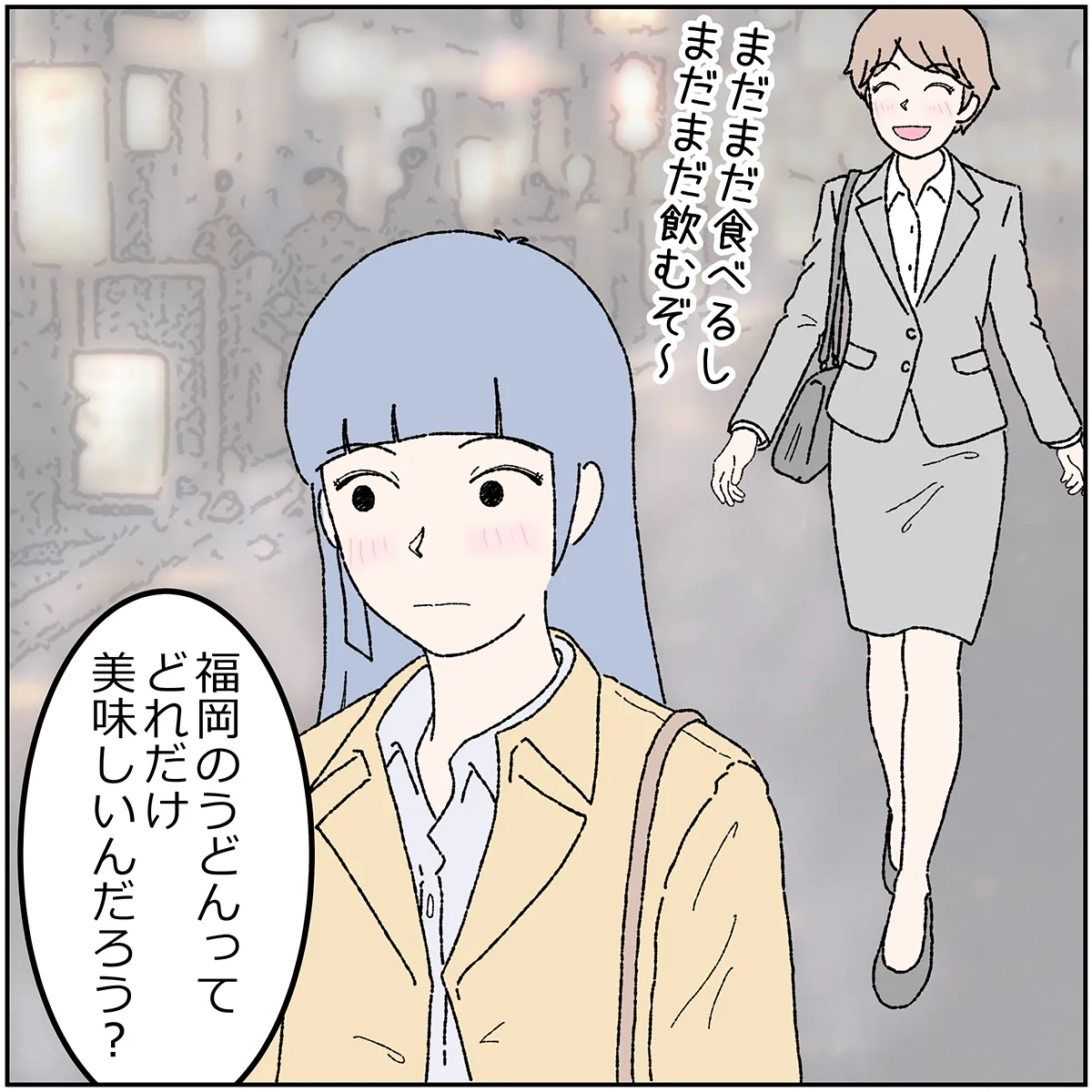 第3話 3コマ目
