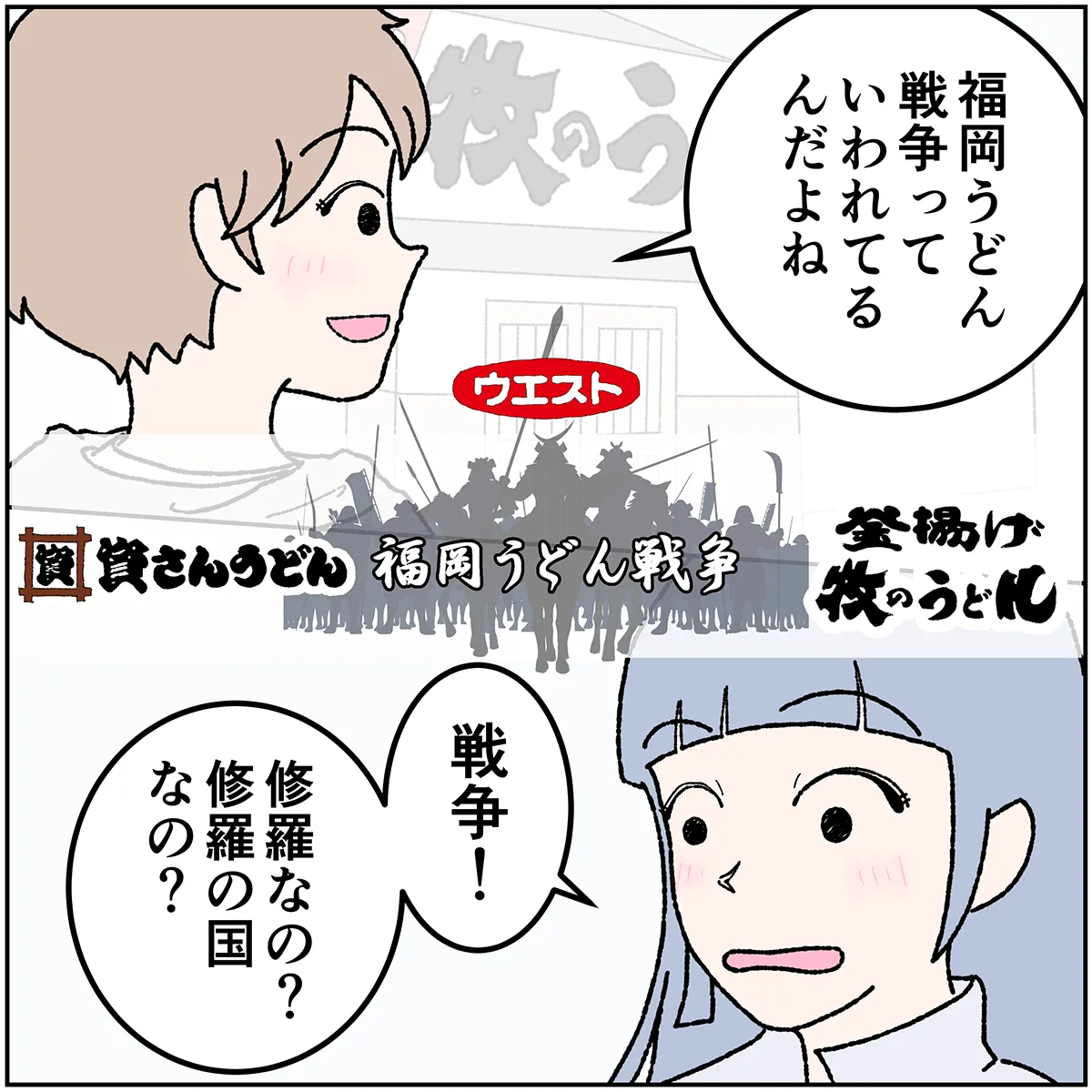 第5話 6コマ目