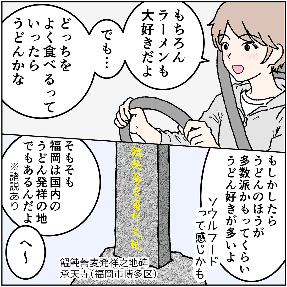 第5話 オマケ漫画