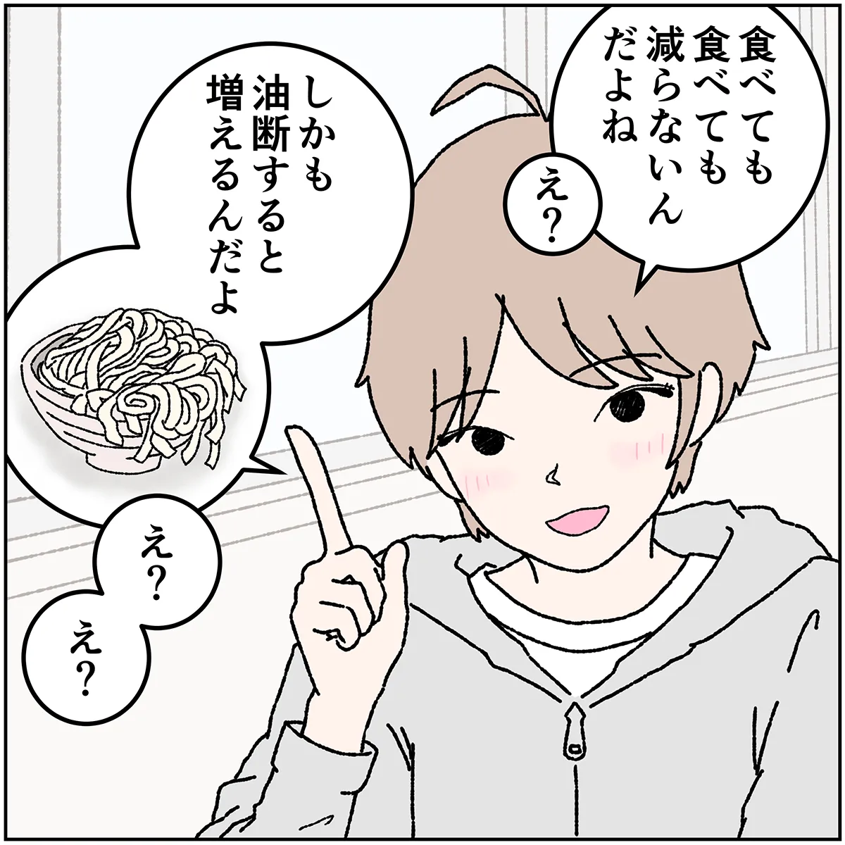 第6話 6コマ目