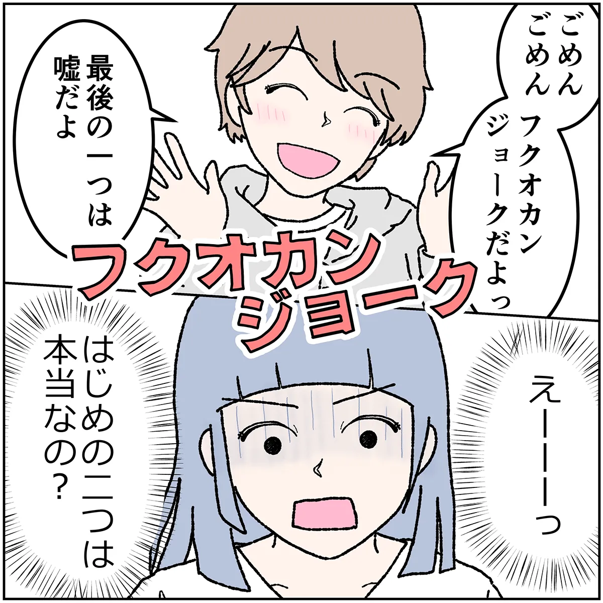 第6話 8コマ目