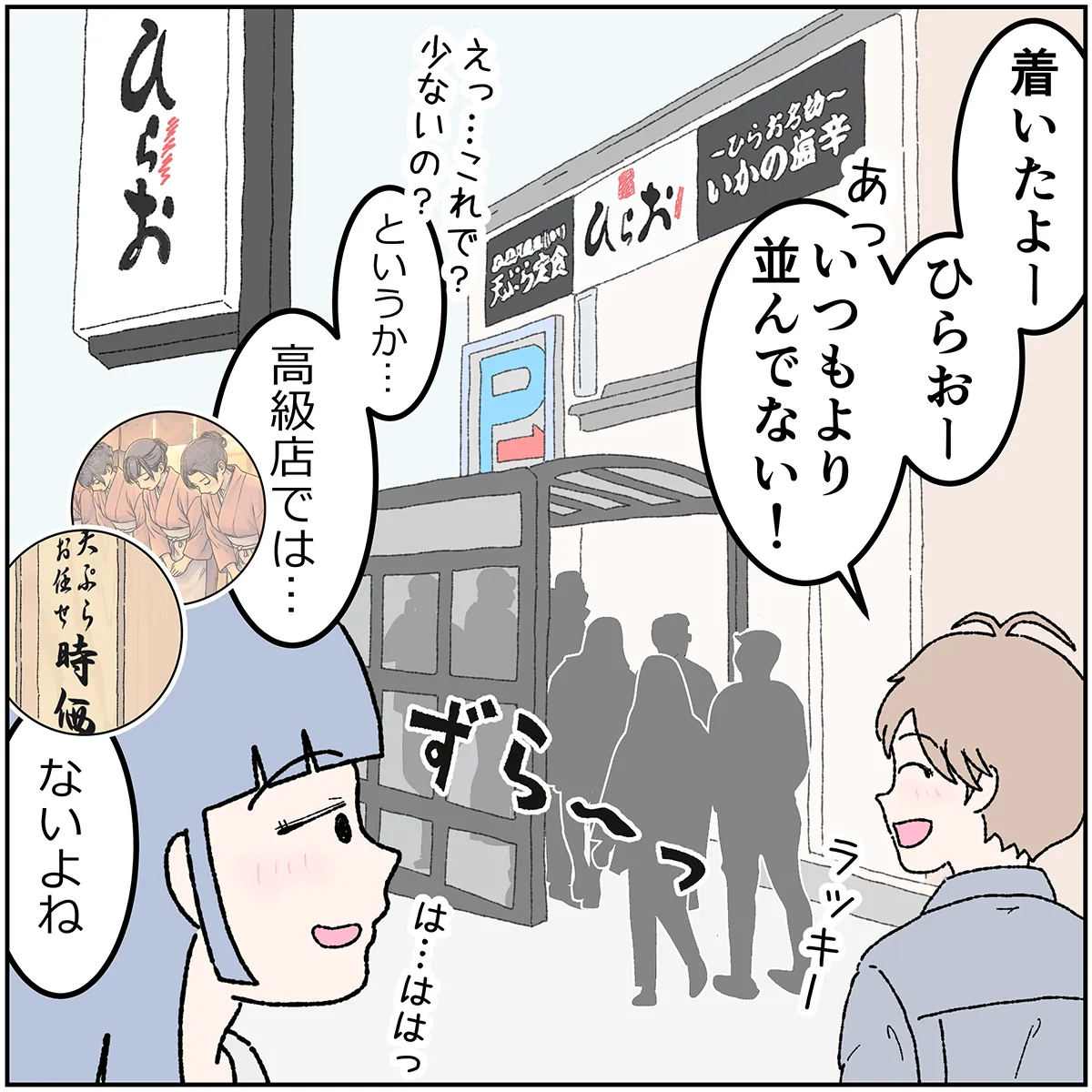 第11話 １コマ目