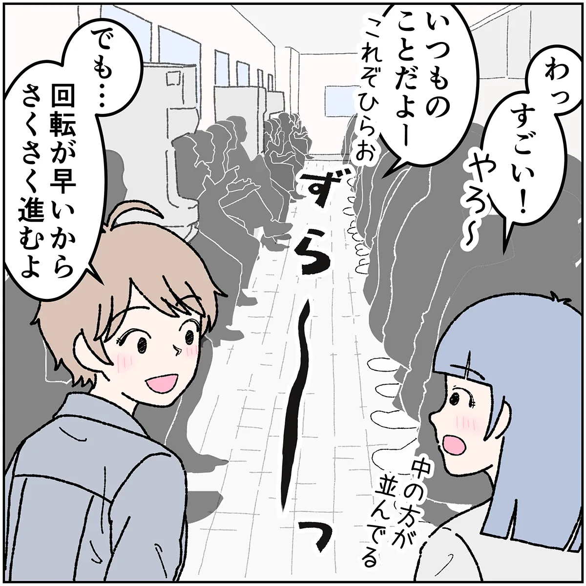 第11話 ３コマ目