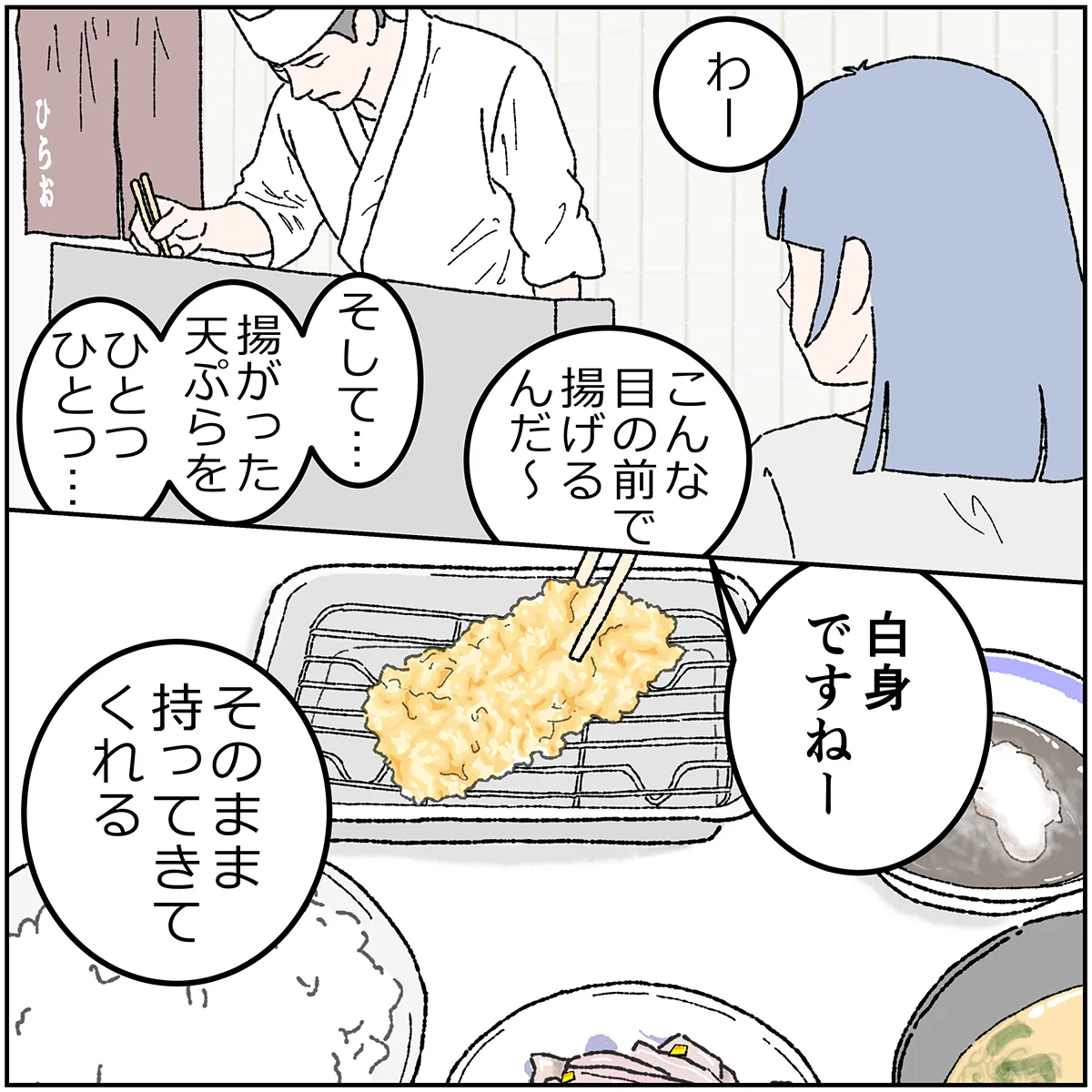 第11話 ８コマ目