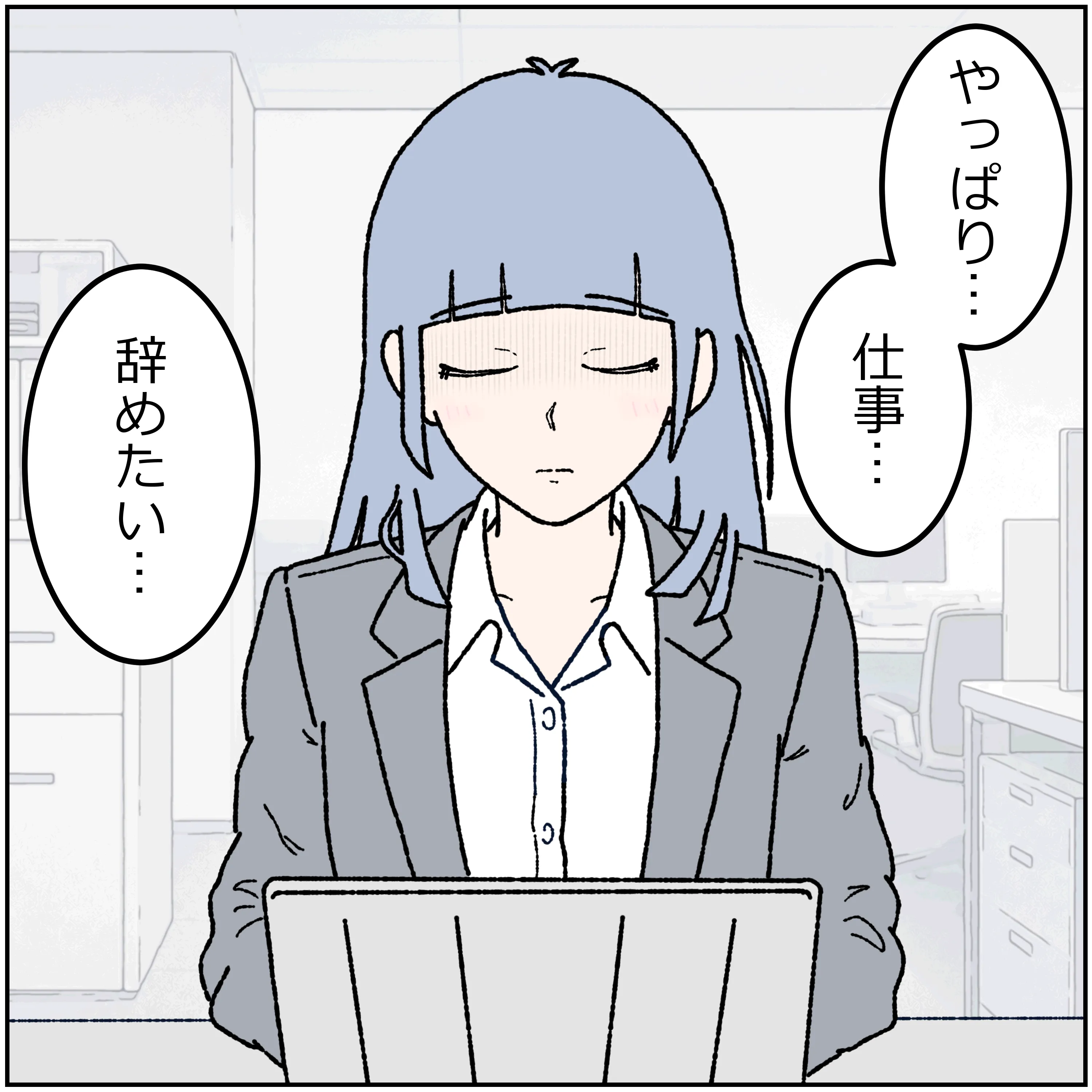 第13話 1コマ目