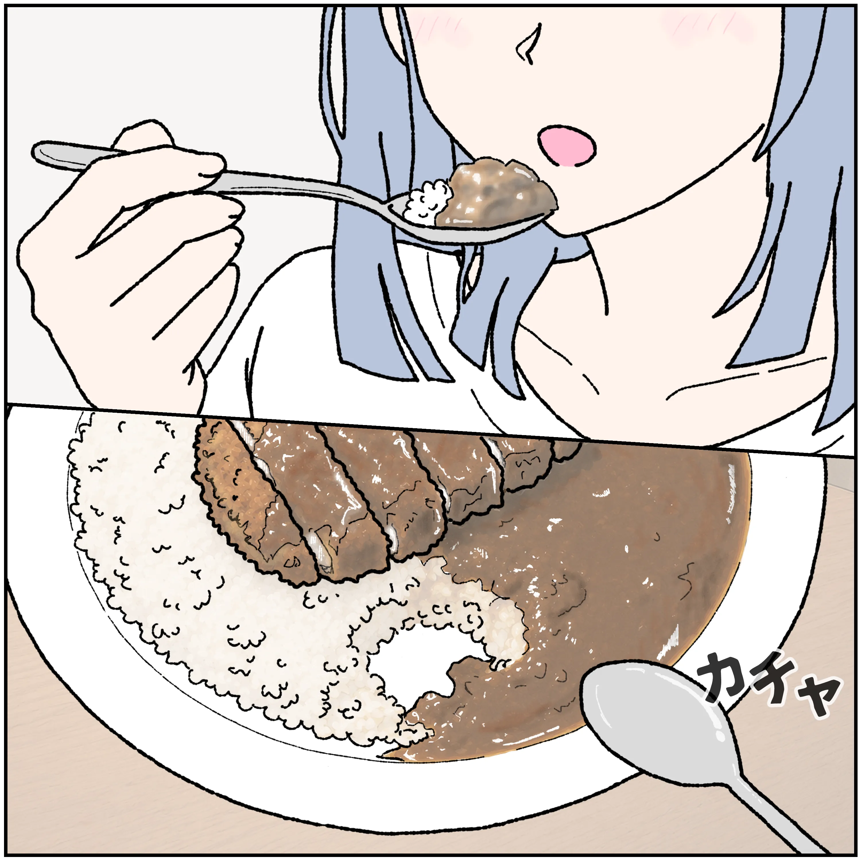 第13話 8コマ目