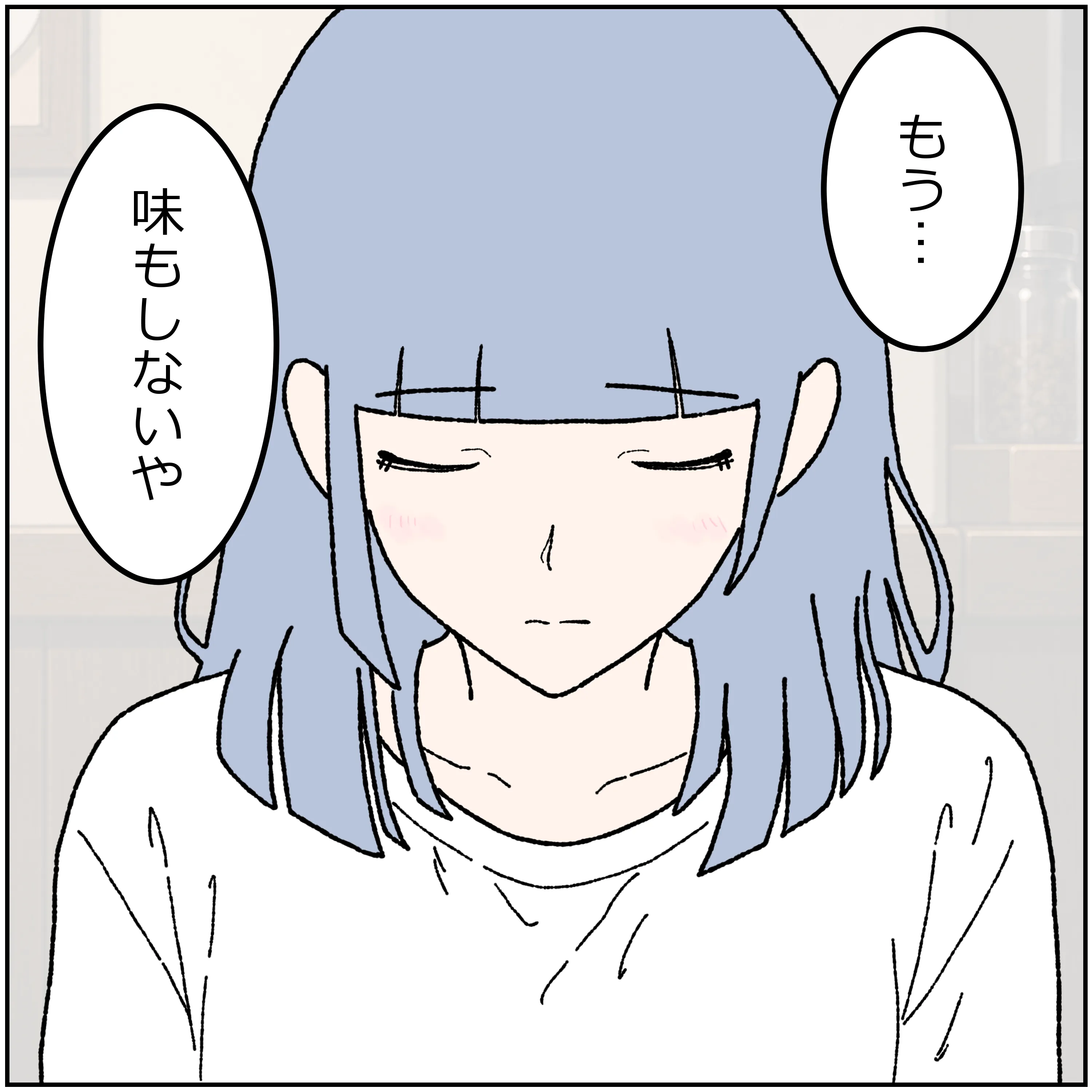 第13話 9コマ目