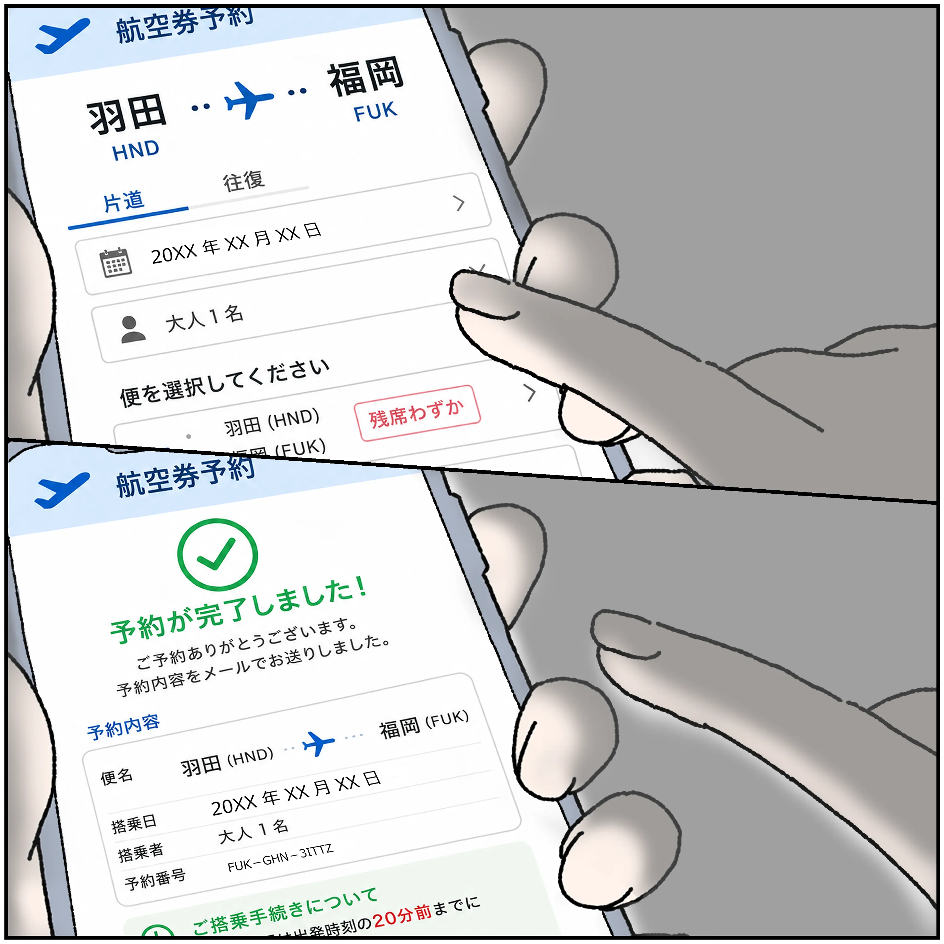第13話 11コマ目