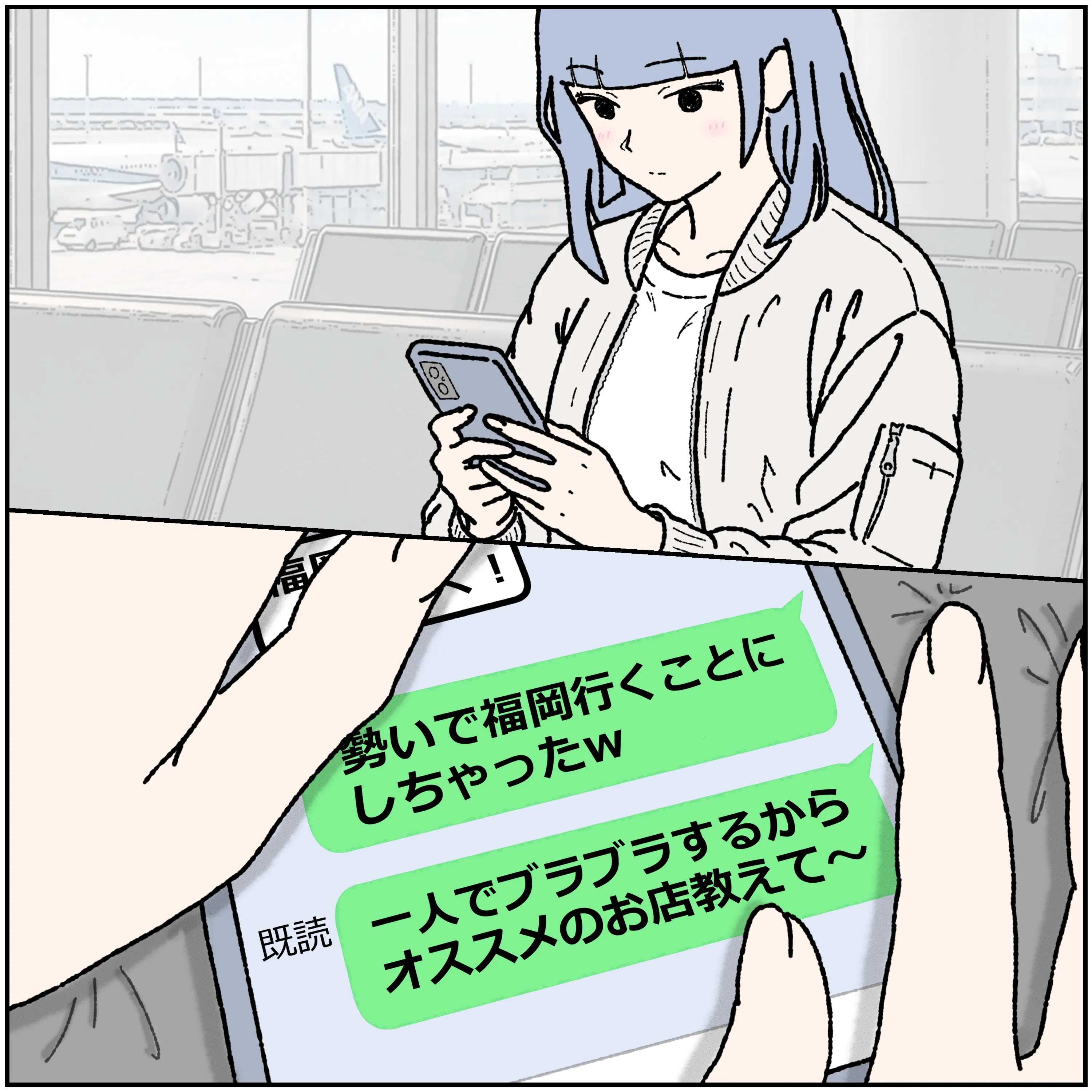 第13話 13コマ目