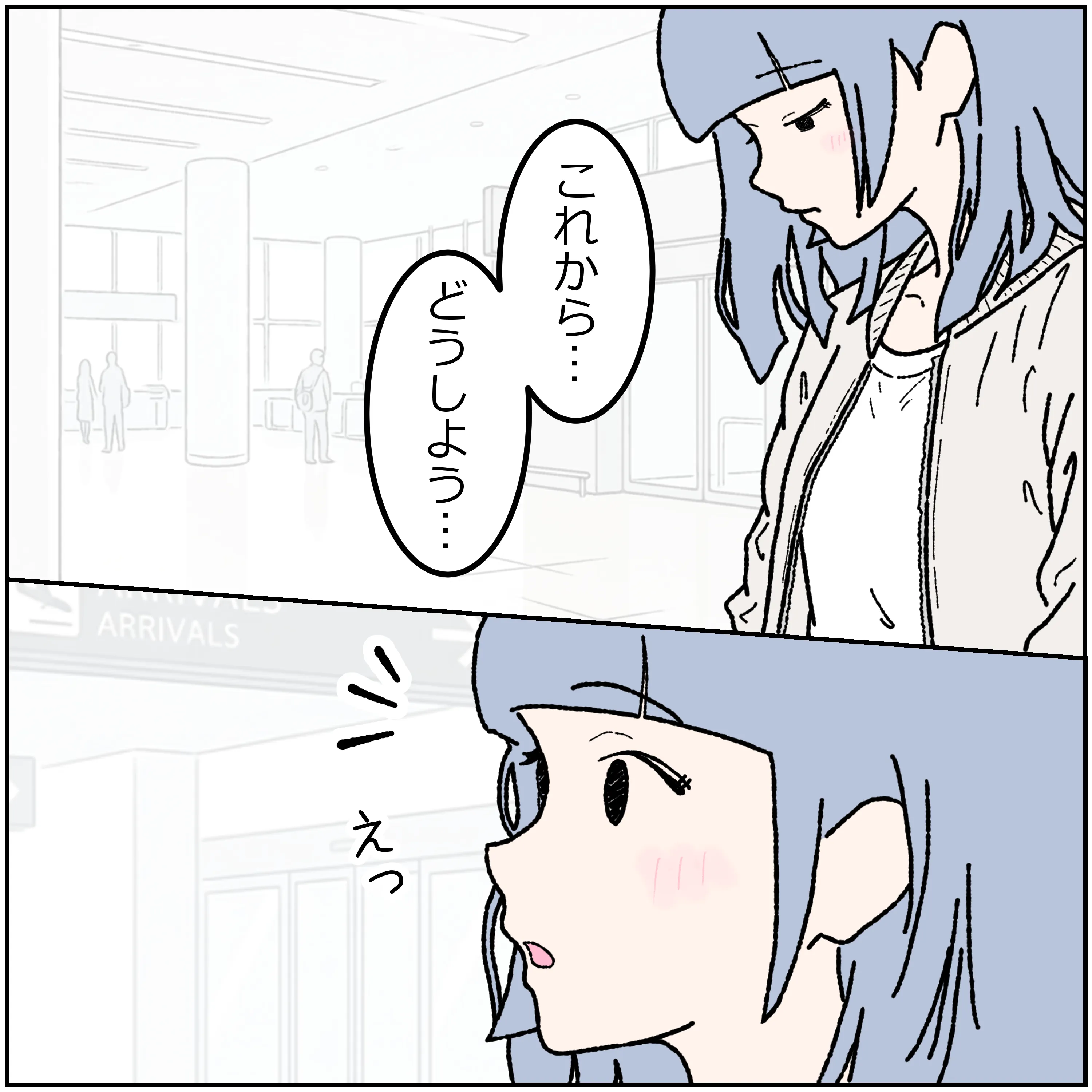 第14話 2コマ目