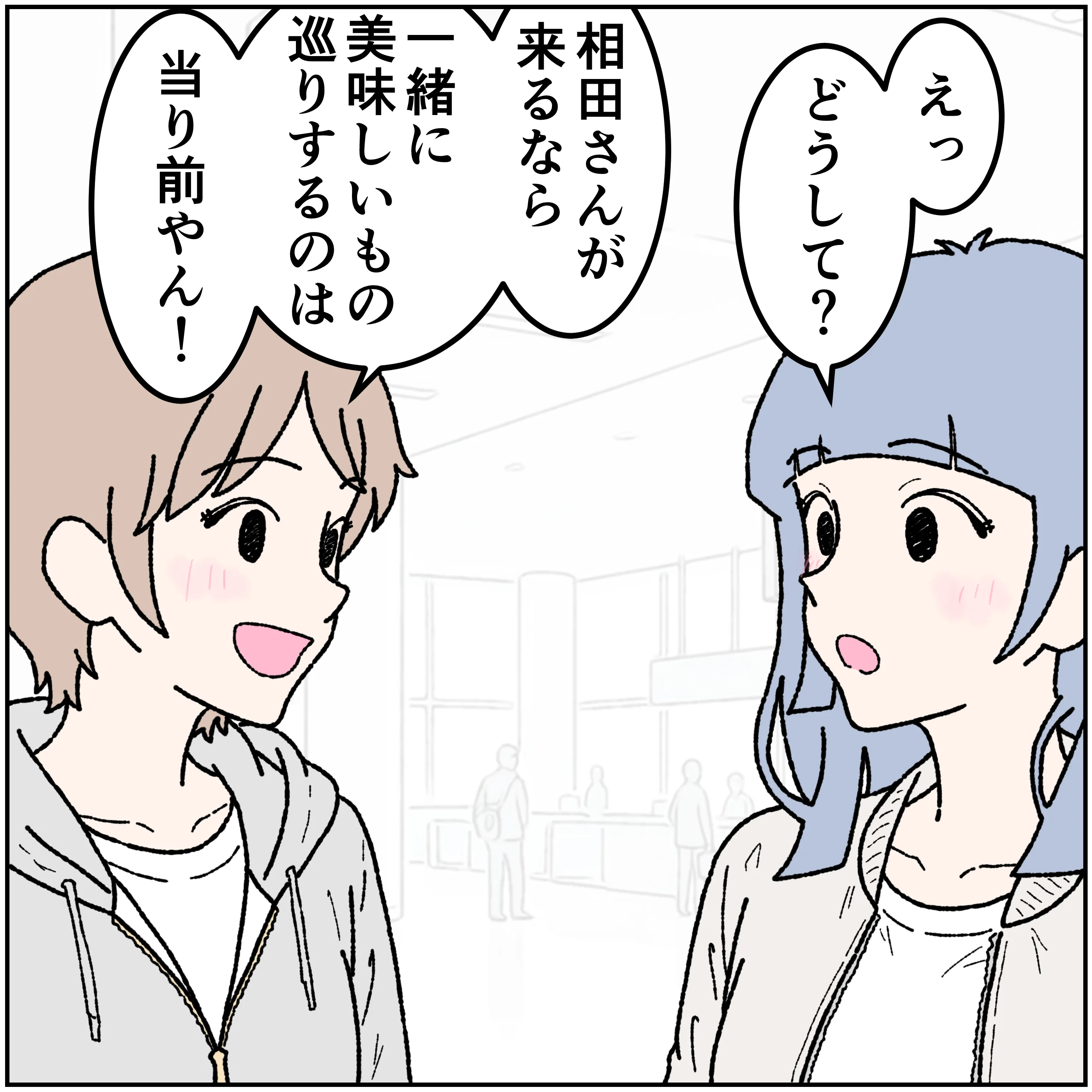 第14話 4コマ目