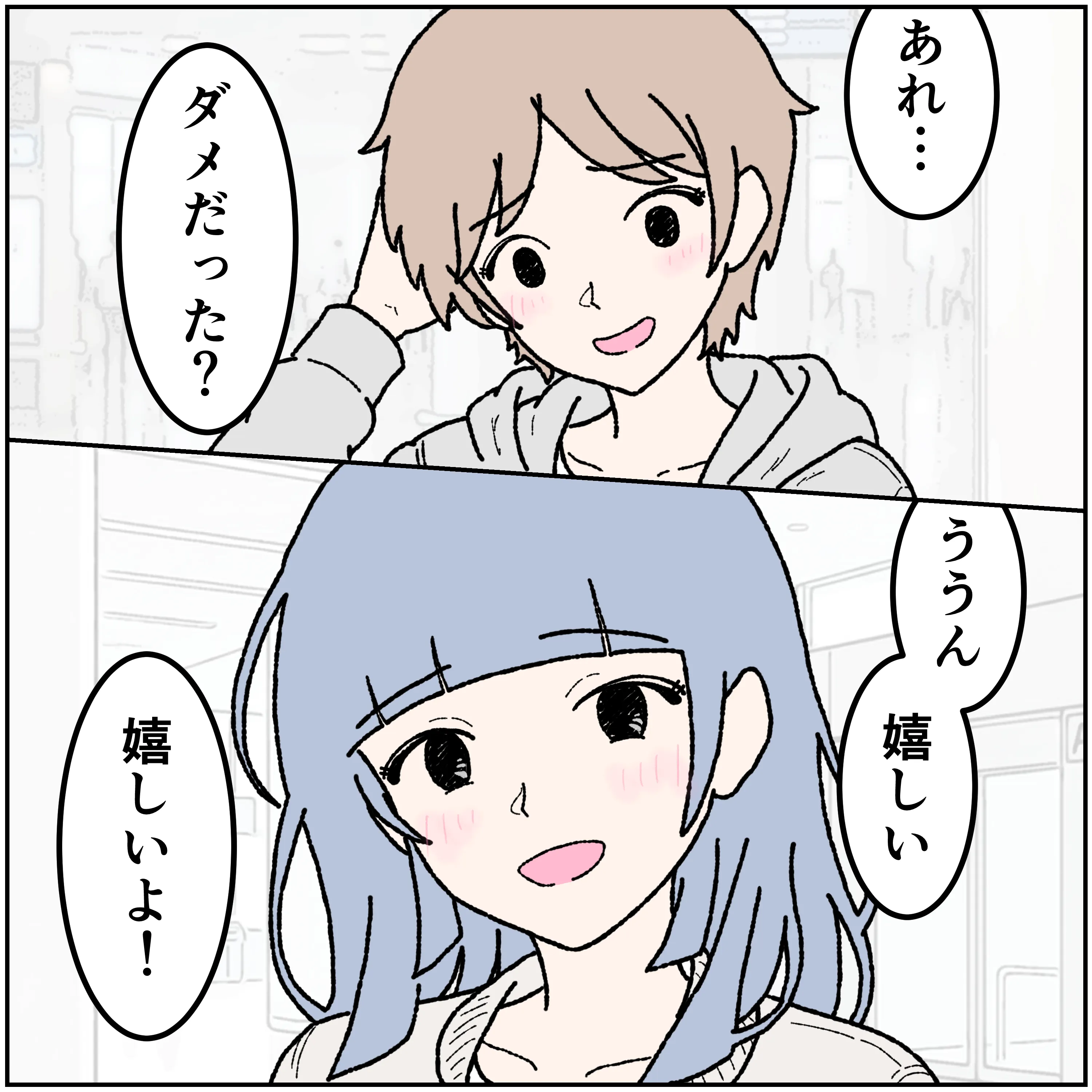 第14話 5コマ目