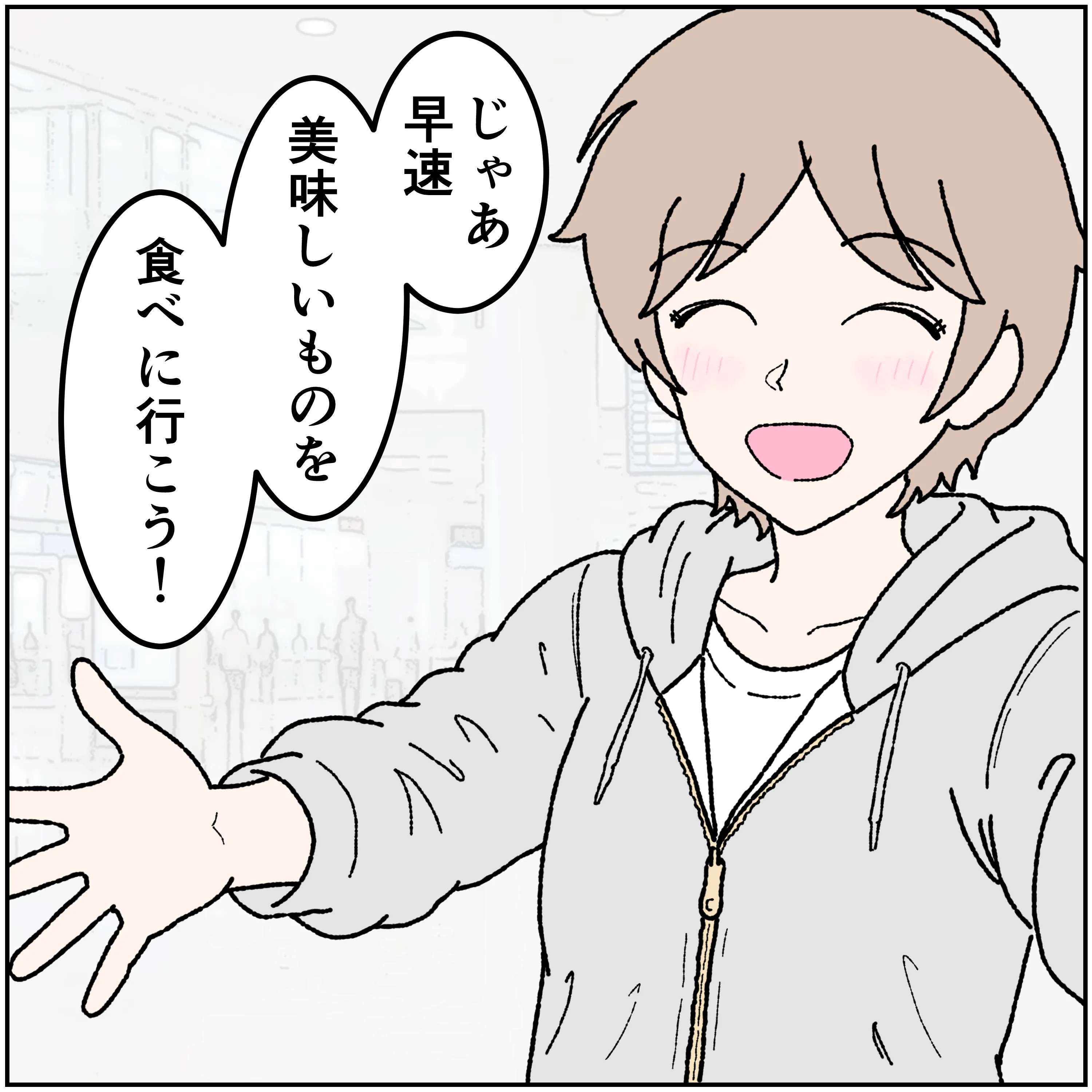 第14話 6コマ目