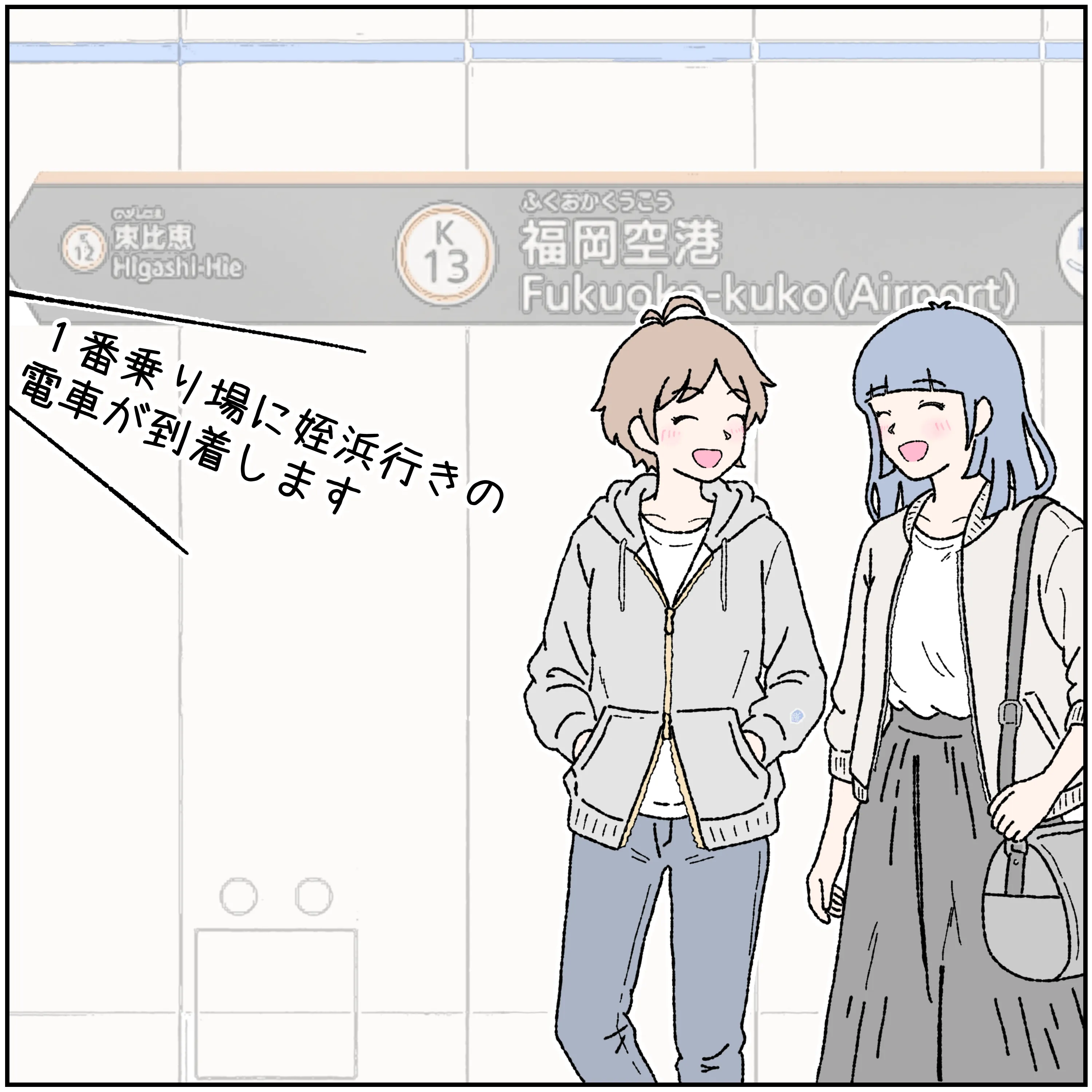 第14話 7コマ目