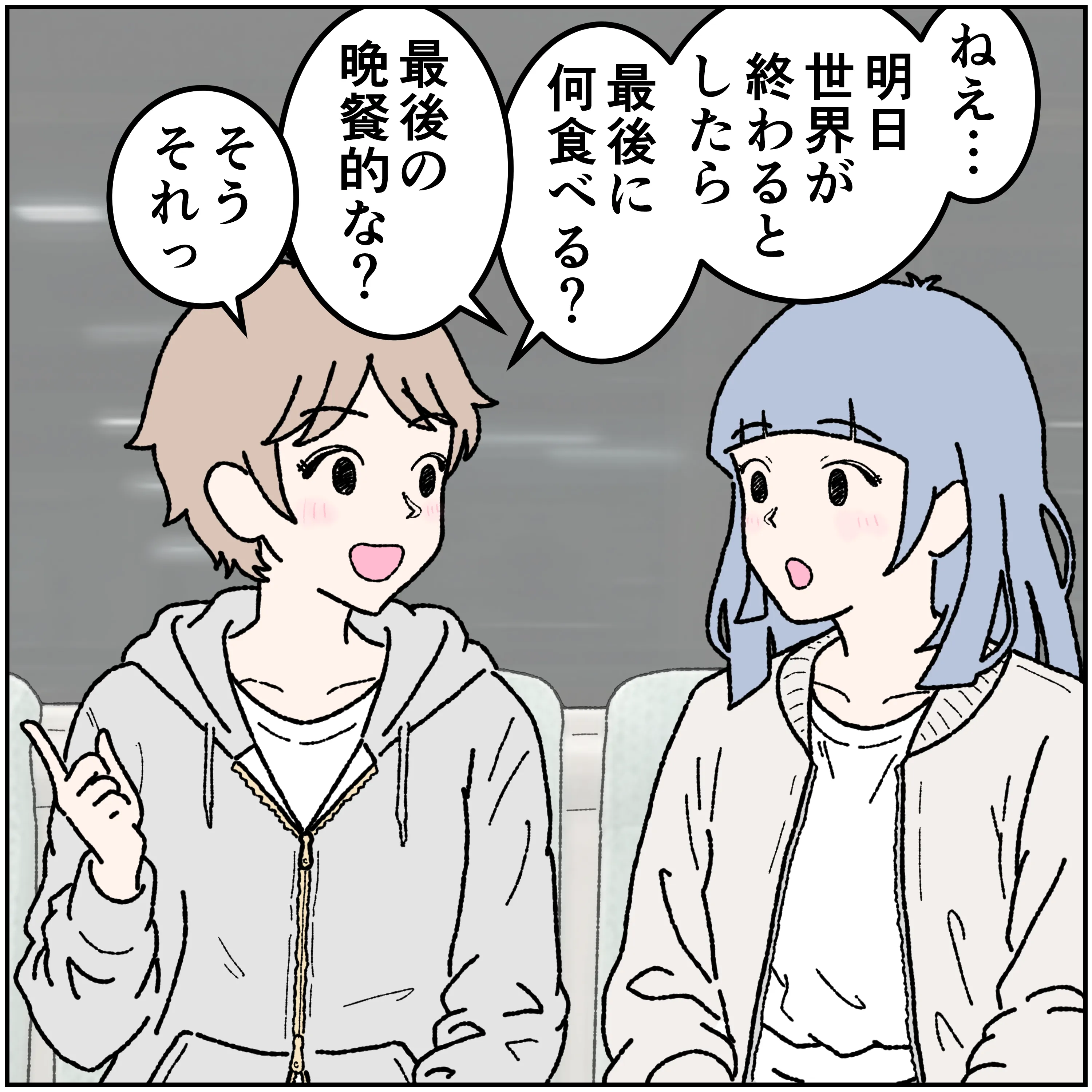 第14話 8コマ目