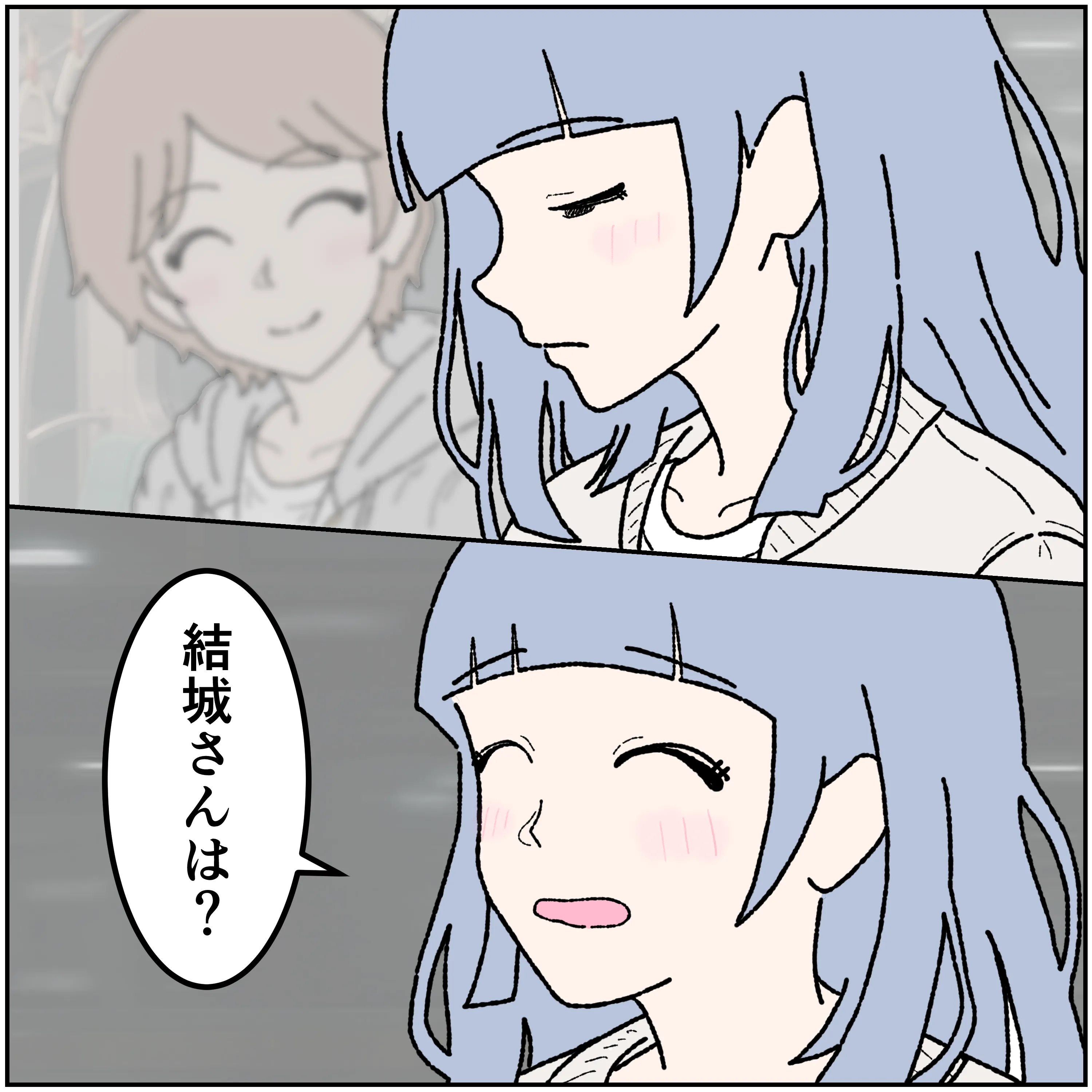 第14話 9コマ目