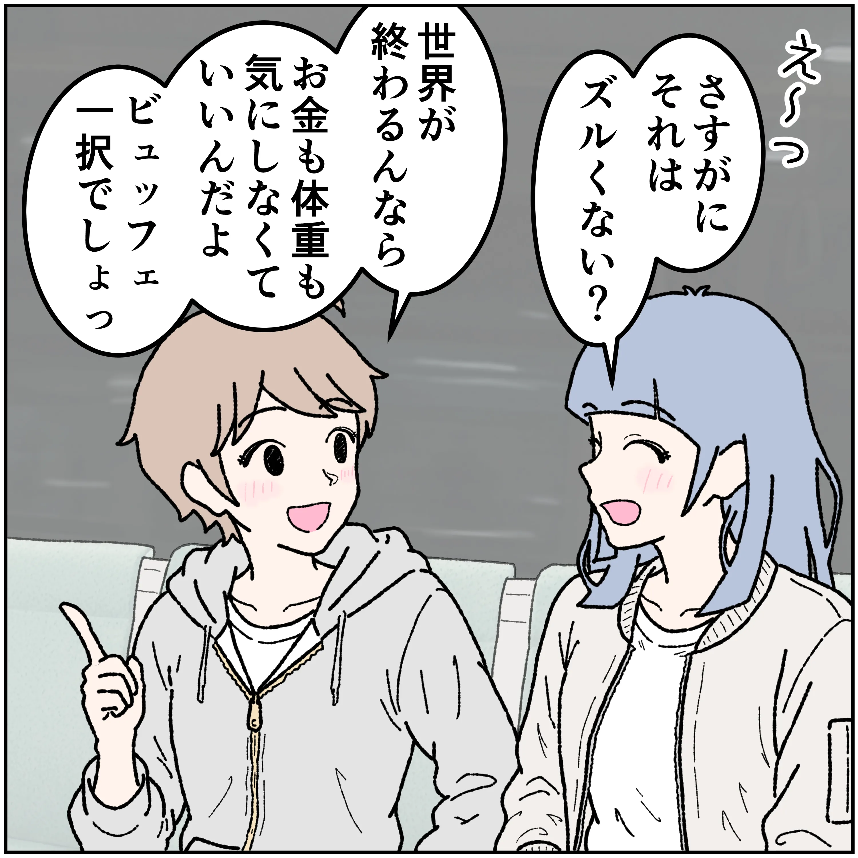 第14話 11コマ目