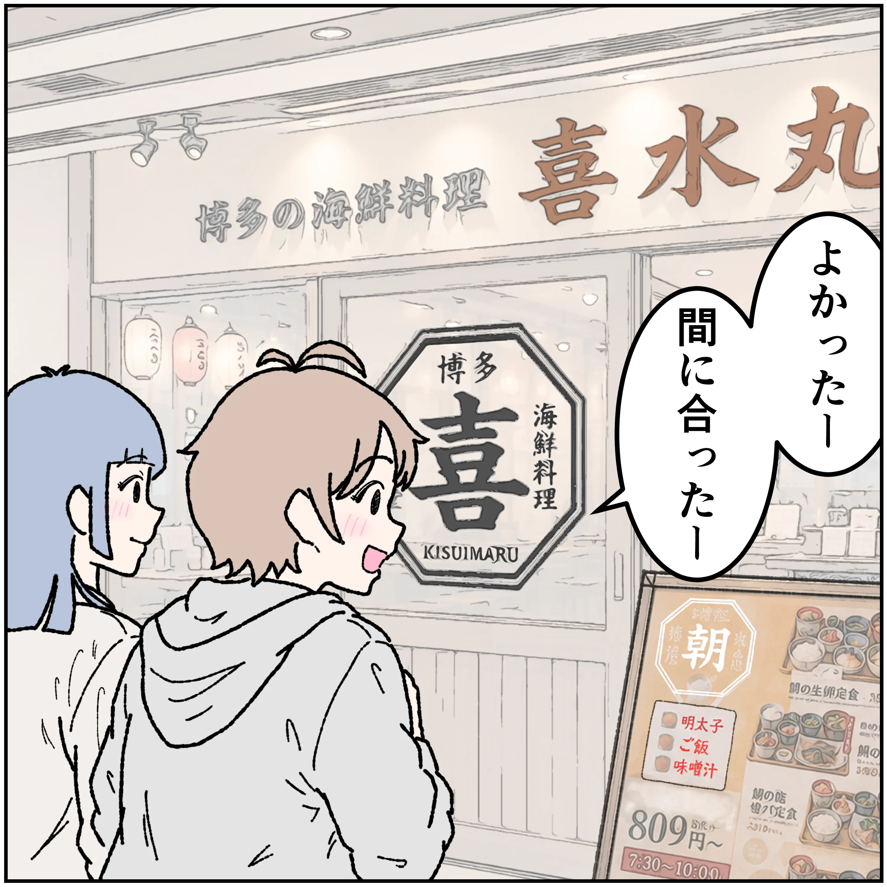 第15話 １コマ目