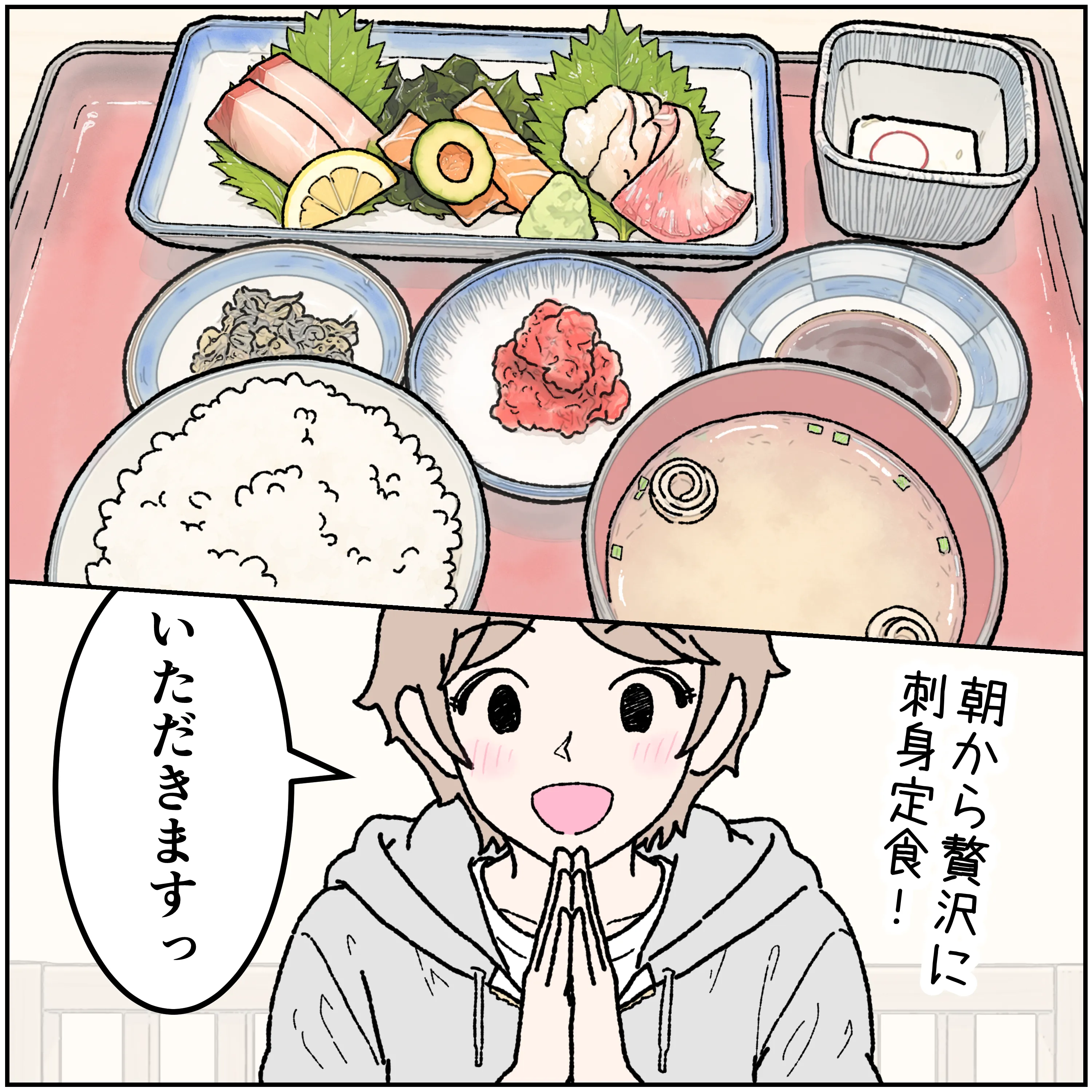 第15話 ３コマ目
