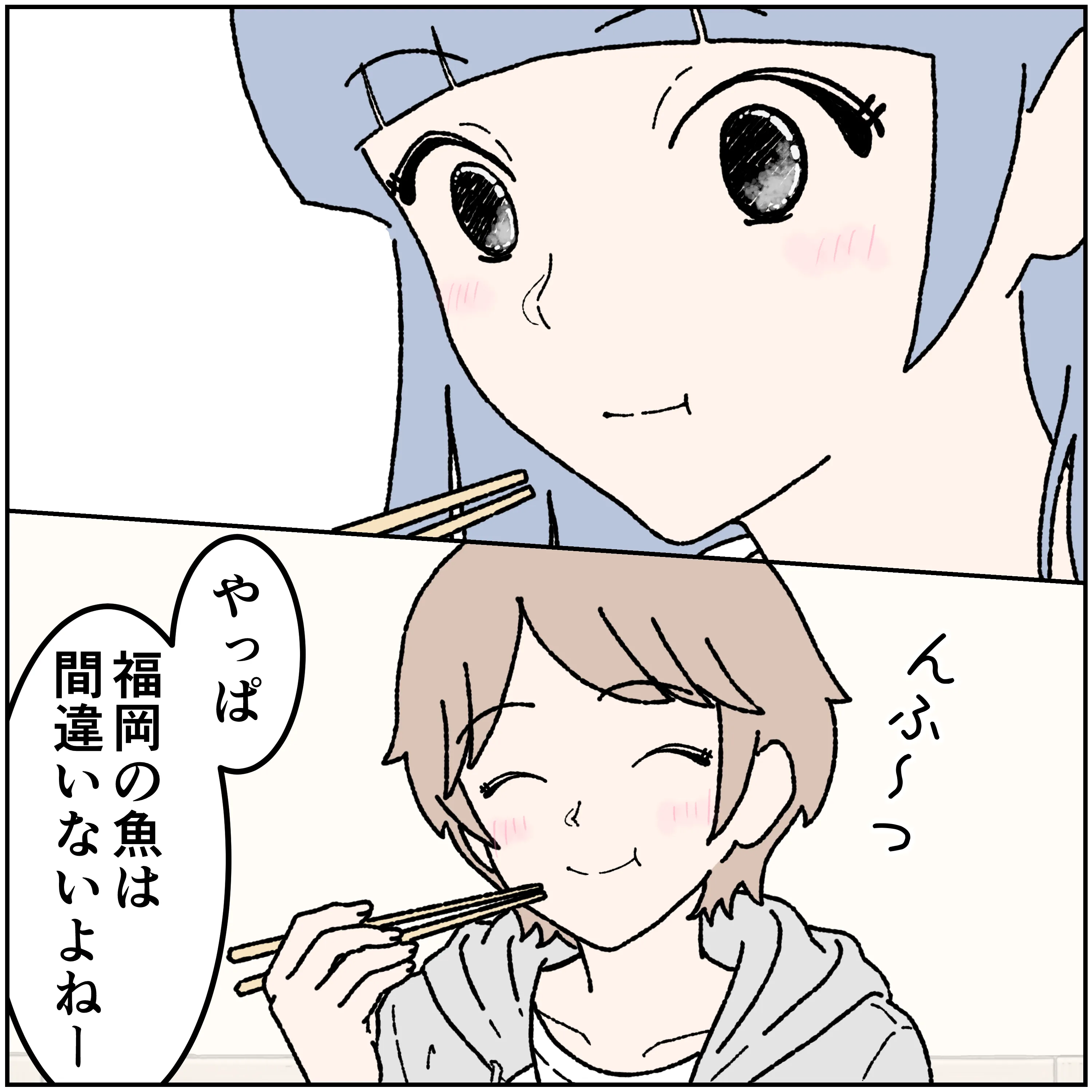 第15話 6コマ目