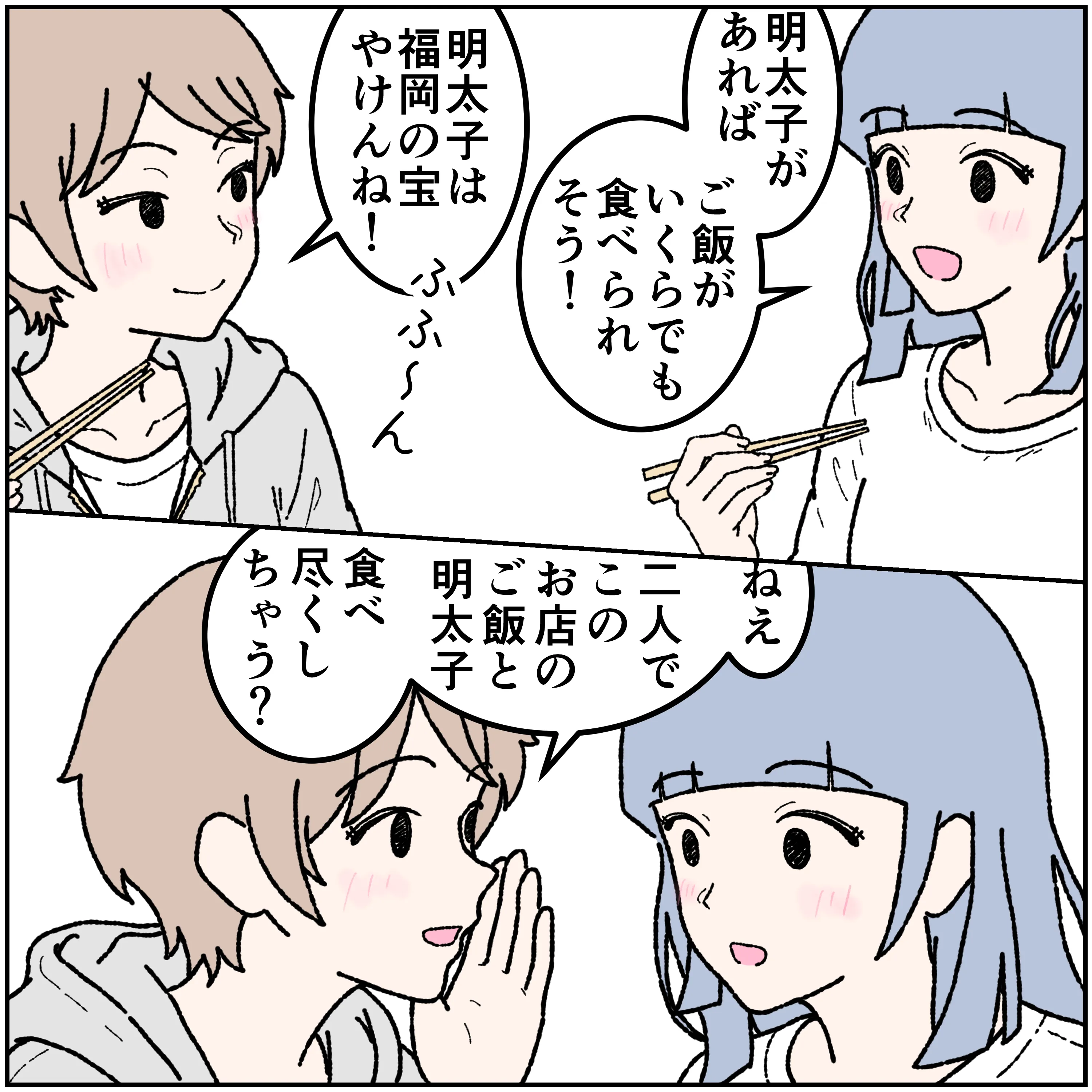 第15話 9コマ目