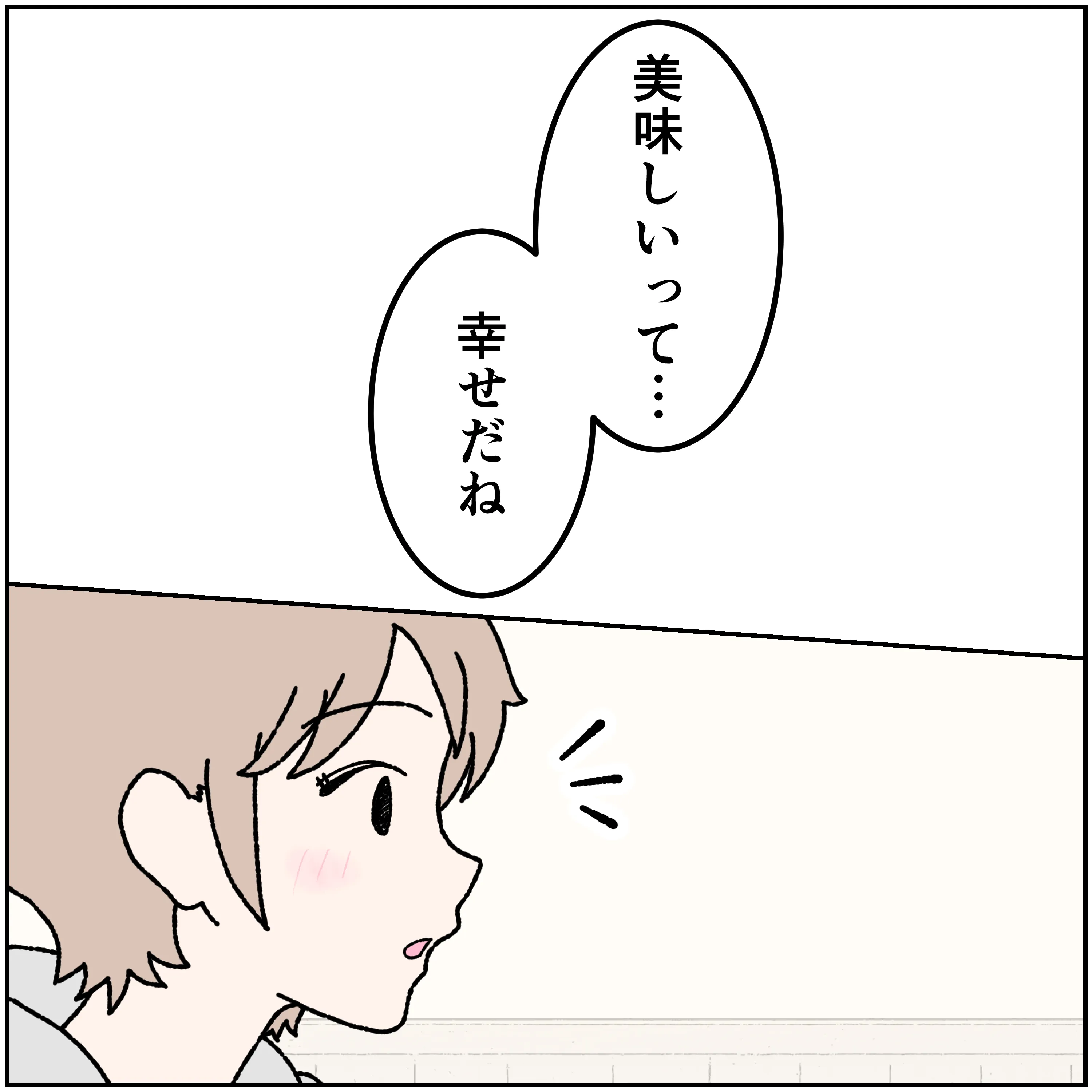 第15話 11コマ目