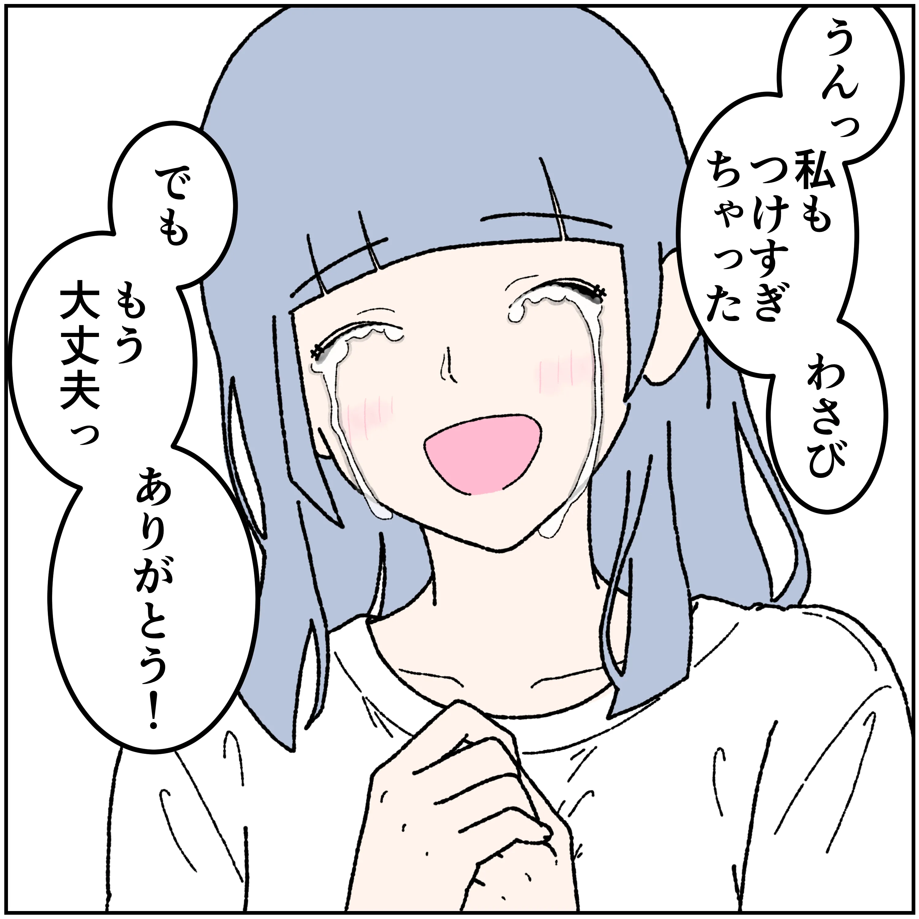第15話 18コマ目