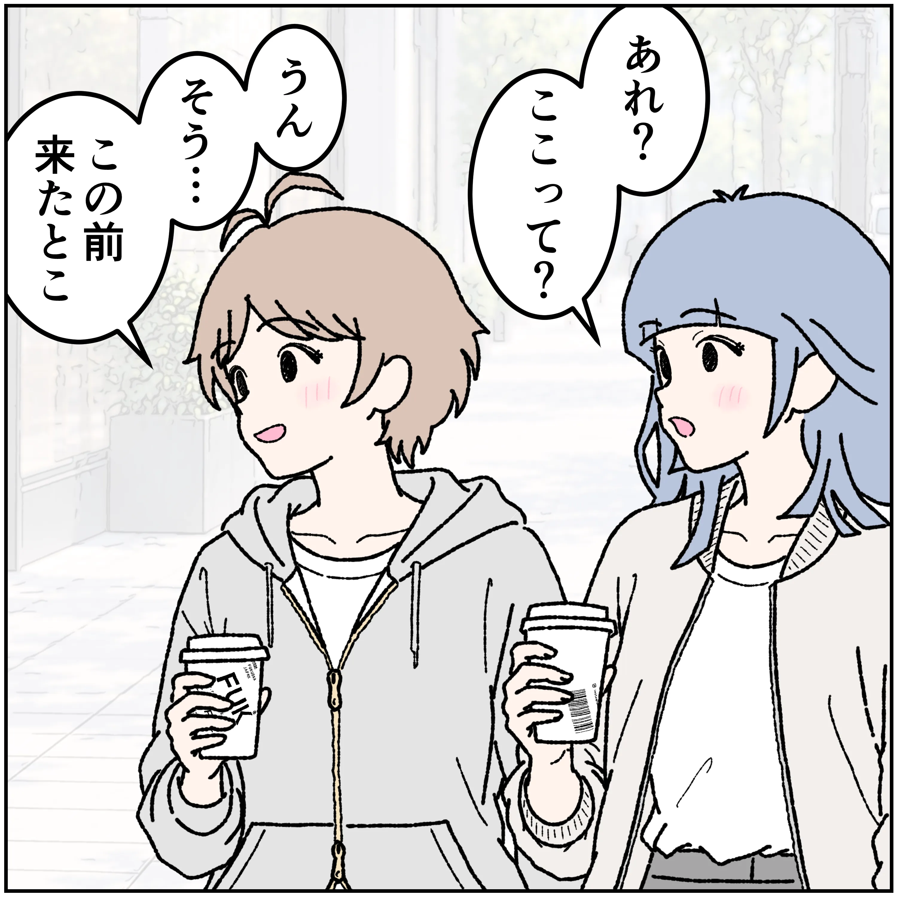 第16話 5コマ目