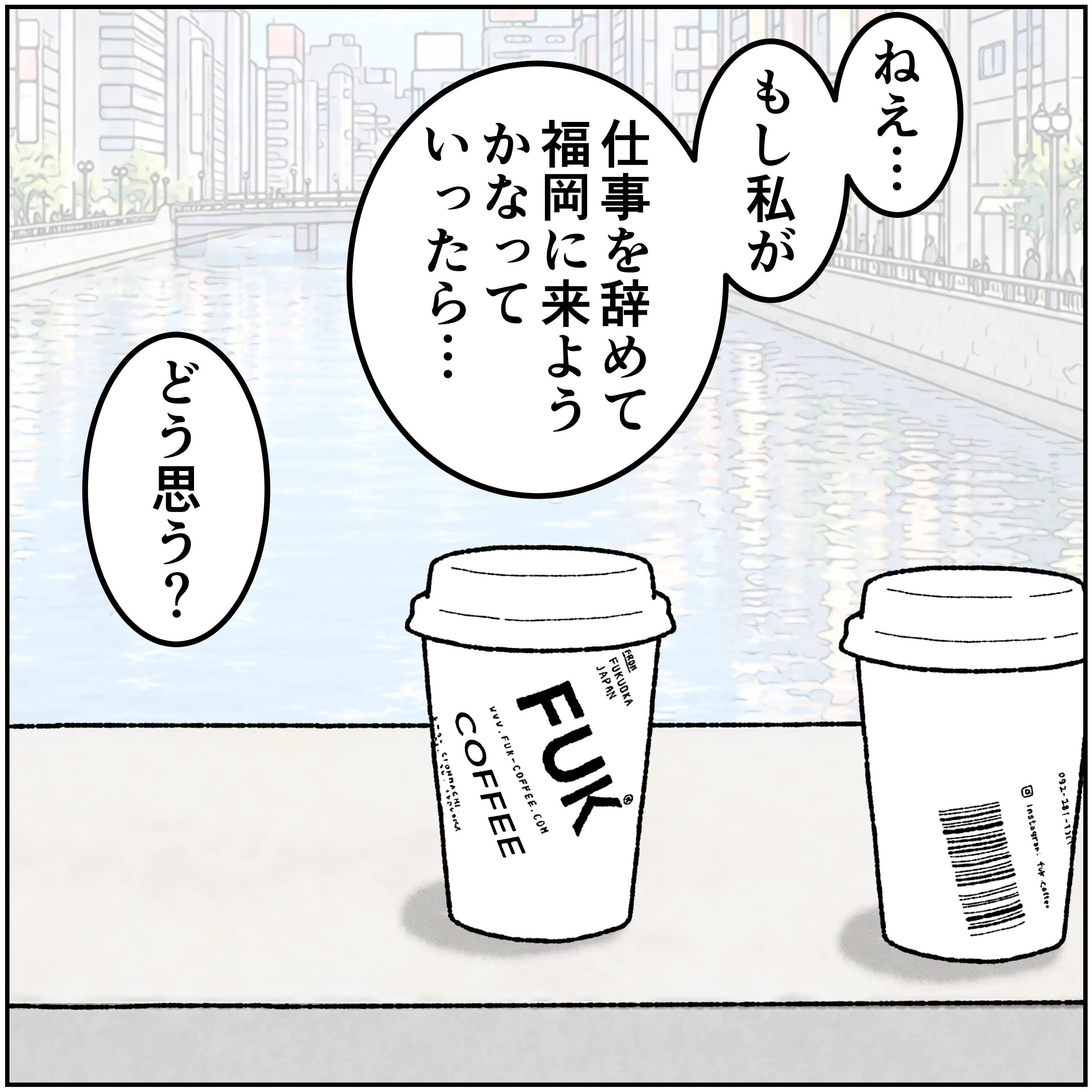 第16話 7コマ目