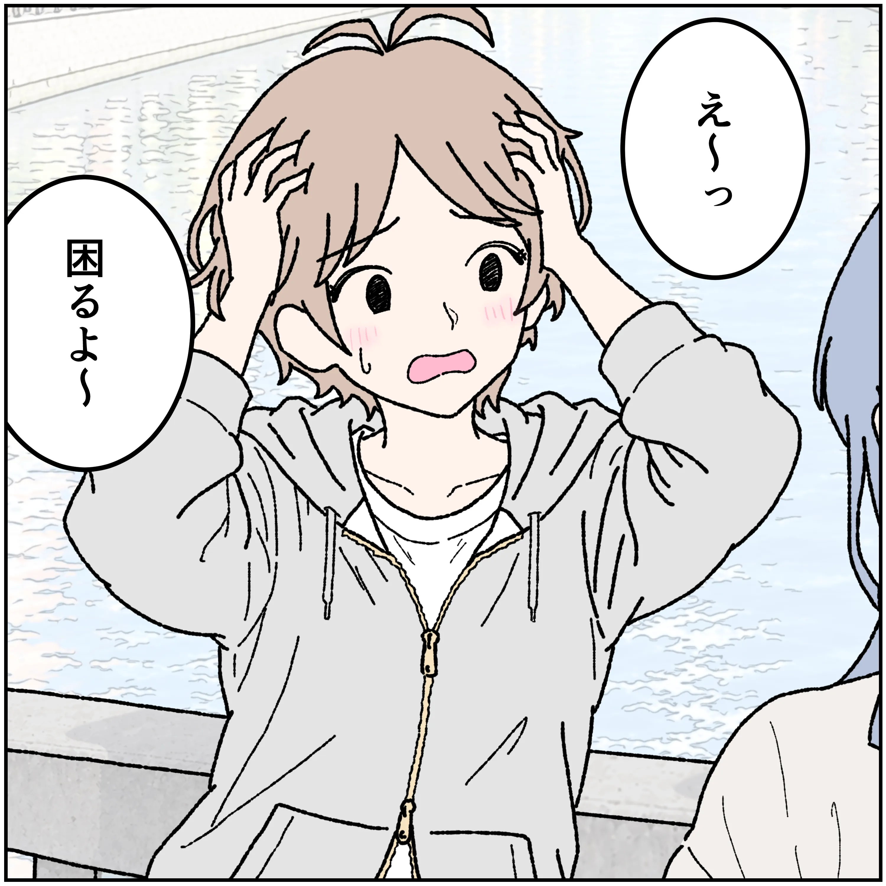 第16話 8コマ目