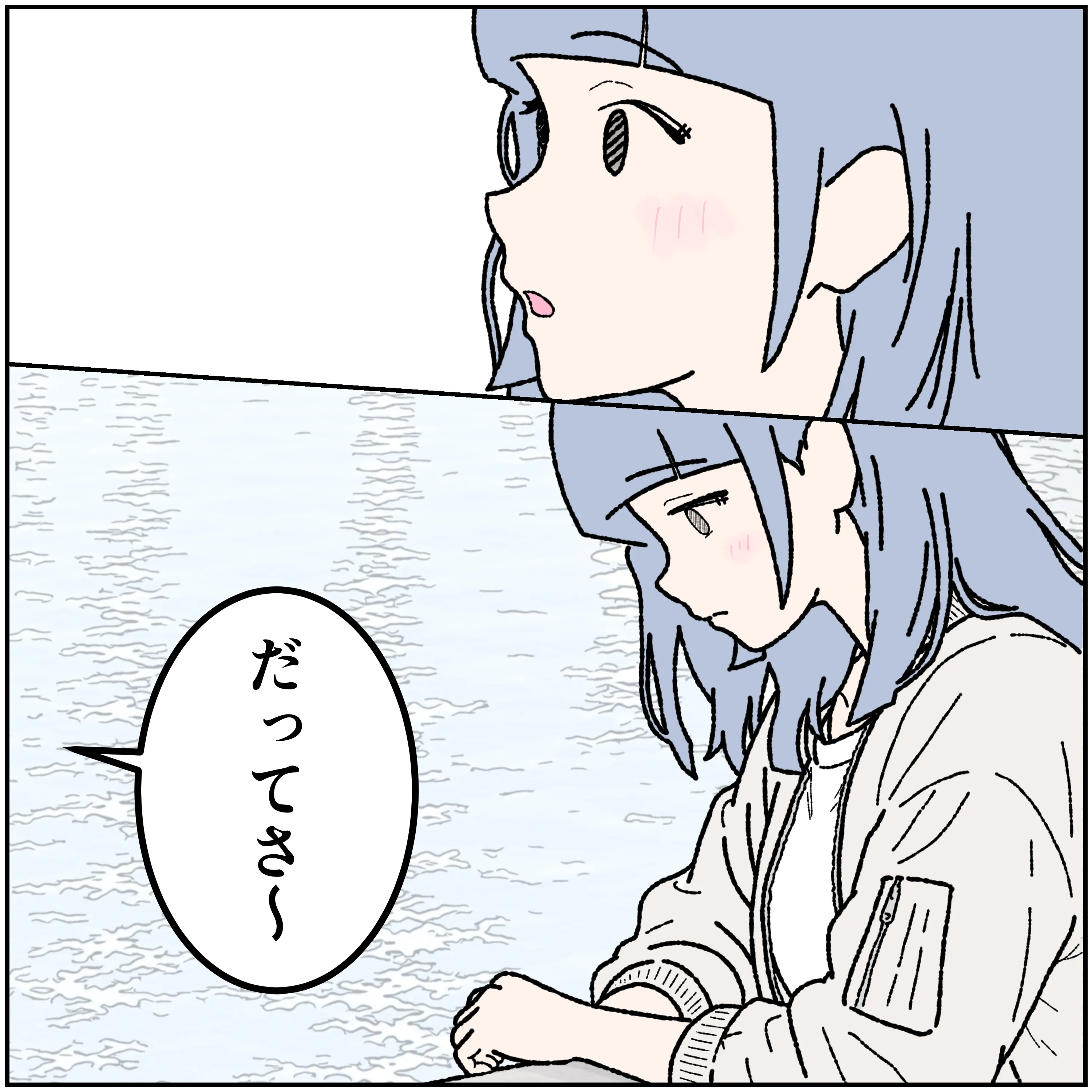 第16話 9コマ目