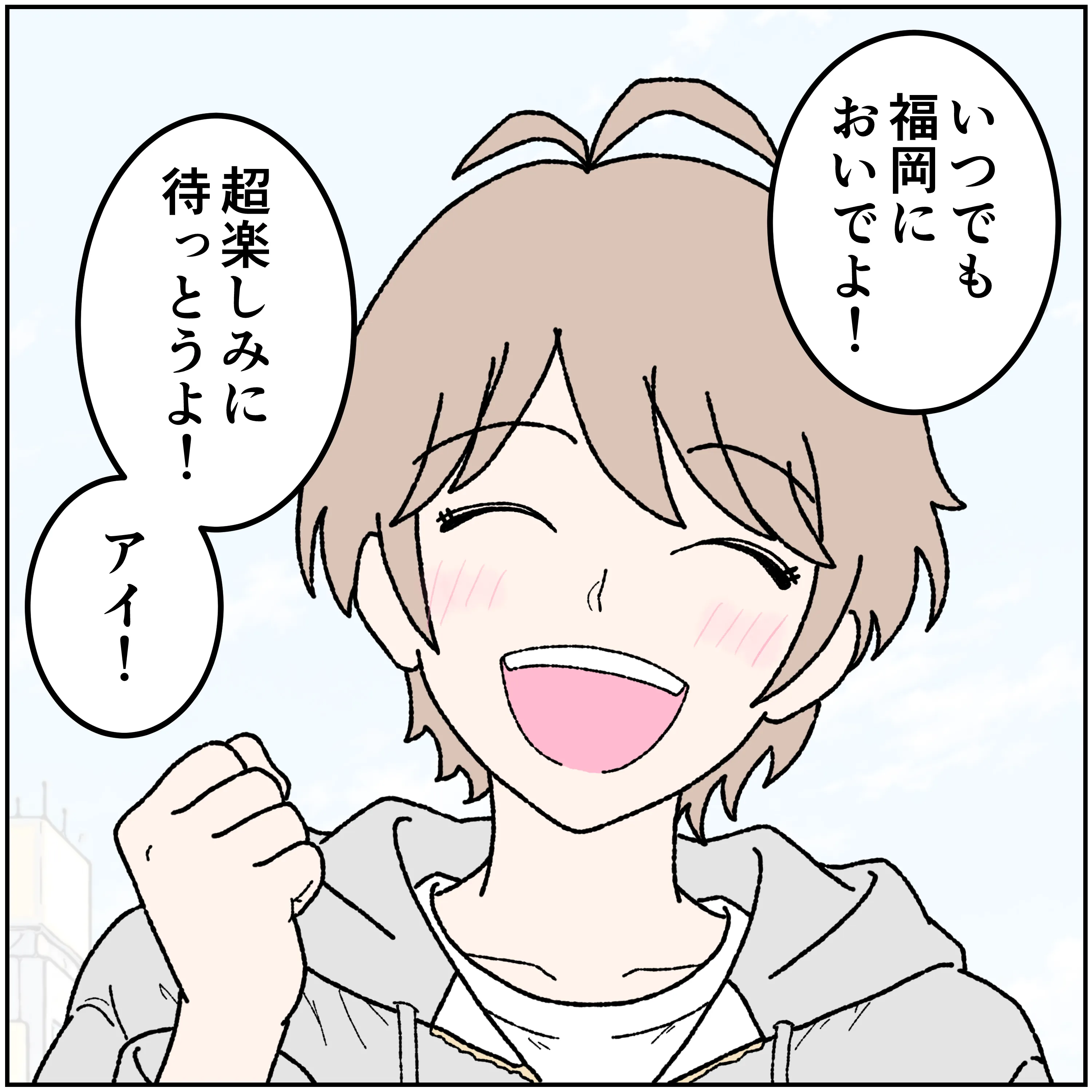 第16話 12コマ目