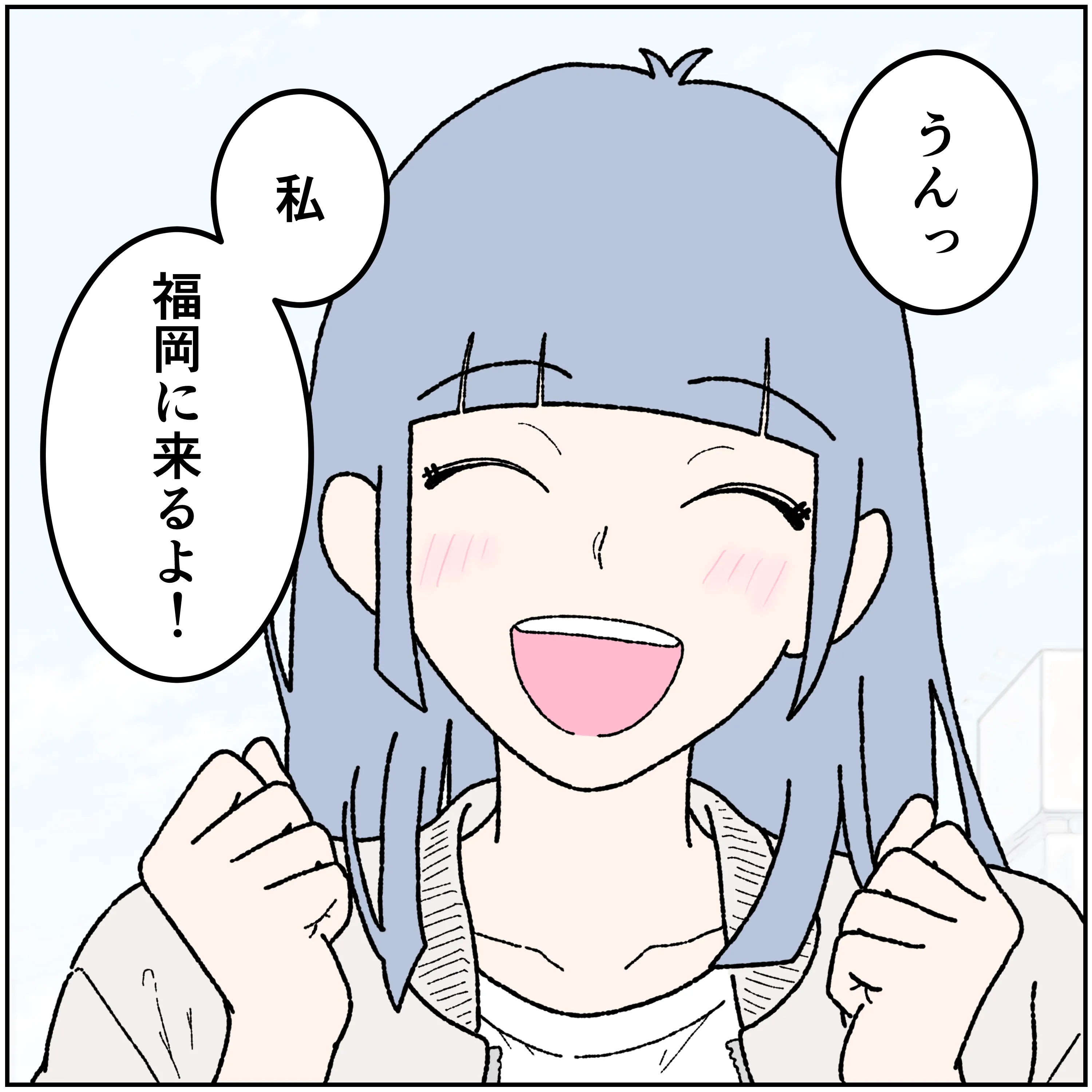 第16話 14コマ目